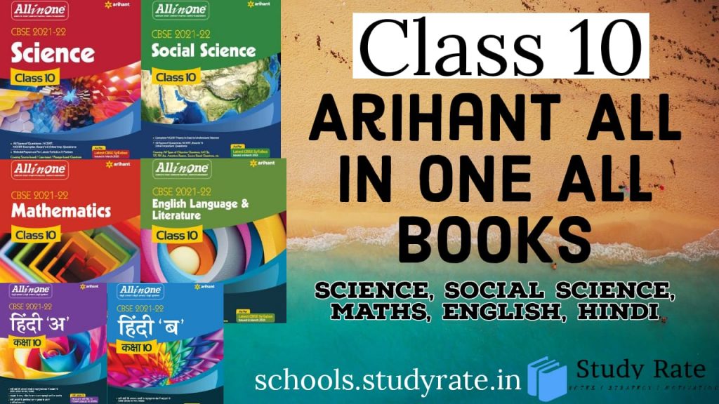 Class 10: Arihant's All In One All Books PDF Download Free For Class 10 ...